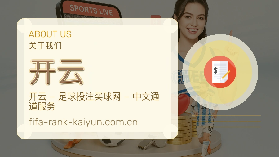 开云体育资讯更新方式